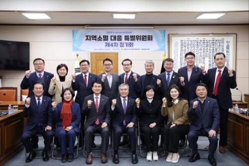 의장협의회 지역소멸대응특위, 균형발전 위한 공모사업 개선 논의