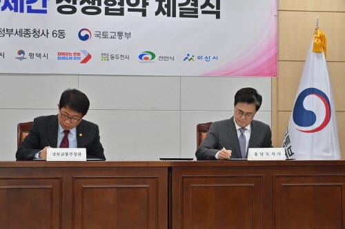 GTX-C 천안-아산 연장, 본궤도 올린다