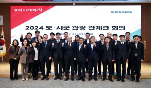 ‘2025-2026 충남 방문의 해’ 성공 위해 힘 모은다