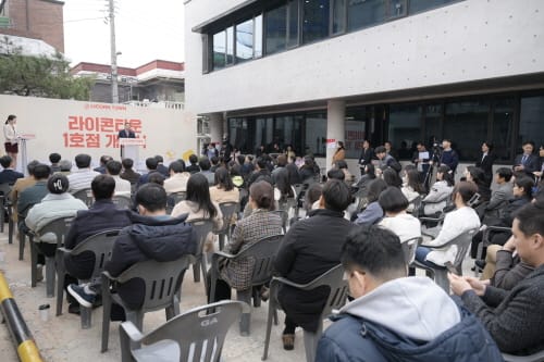 소상공인 양성 거점, 세종 라이콘타운 1호점 개소