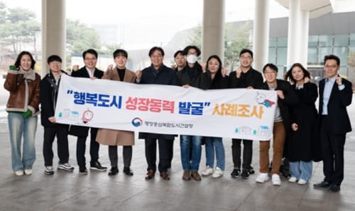 행복청, 행복도시 성장동력 발굴 위한 주요명소 탐방
