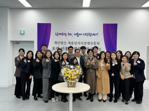 이홍준 초대 세종일자리경제진흥원 원장, 직원과 소통하며 본격업무 시작
