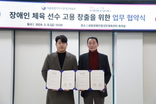 장애인체육 선수들, 안정적 체육활동 기반 다져