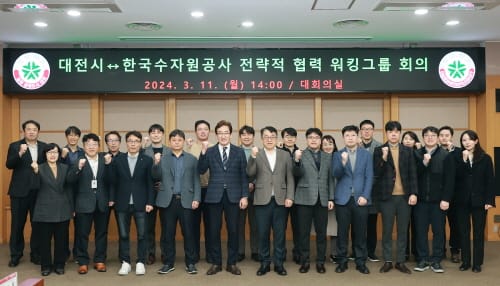 대전시-한국수자원공사, 협력과제 추진 속도 낸다!