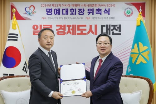 이장우 대전시장, FAVA 2024 명예대회장 위촉