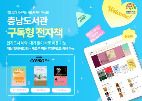 시공간 제약 없는 도서 서비스 제공