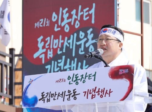 이장우 대전시장, 인동장터 독립만세운동 기념행사 참석