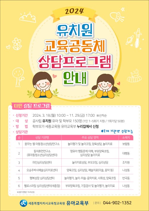 행복한 아이, 지혜로운 부모 그리고 소통하는 교육공동체