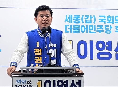 “세종의 선택이 나라를 바로 세웁니다” 이영선 후보 출마 선언