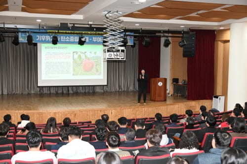 부여, 2045년 탄소중립 실현 노력
