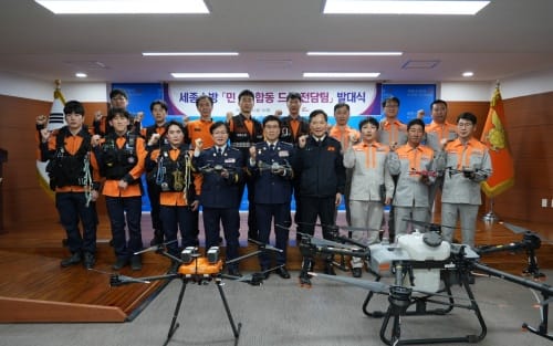 세종소방서, 민관 합동 드론 전담팀 발대