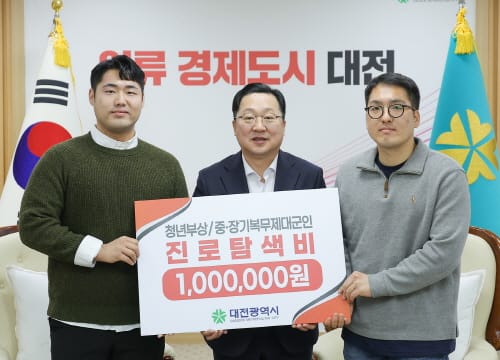 청년제대군인 진로 탐색비 지원 본격화