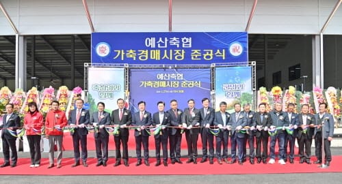 충남 첫 스마트 가축경매시장 문 활짝