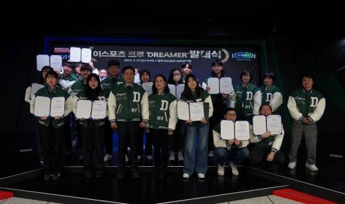 ‘이스포츠 성지’ 대전, 이스포츠 크루 발대식