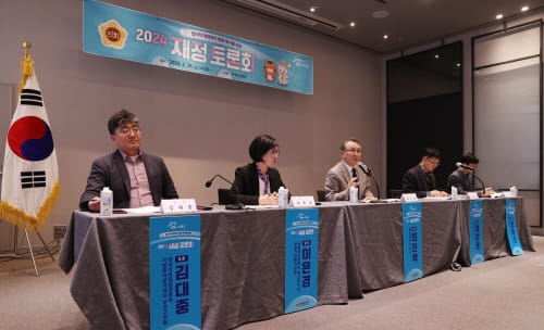 충남도의회, 합리적 재정관리 제언을 위한 재정토론회 개최