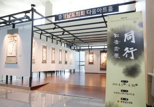 충남도의회 다움아트홀서 ‘송묵회’ 문인화 작품전