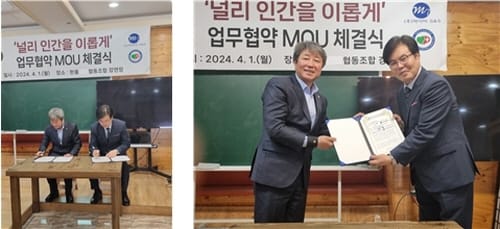 한울협동조합-마이미에스엔에스, 홍익인간 이념실천 위한 MOU