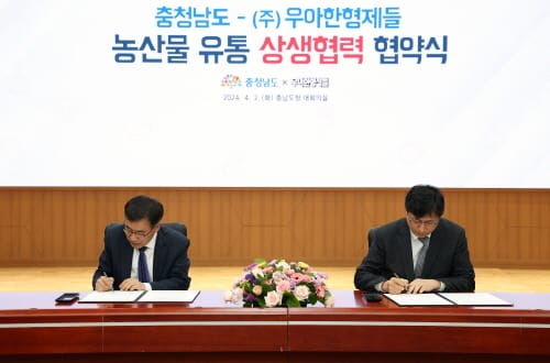 충남 농산물 ‘30분 배달 시대’ 본격 개막