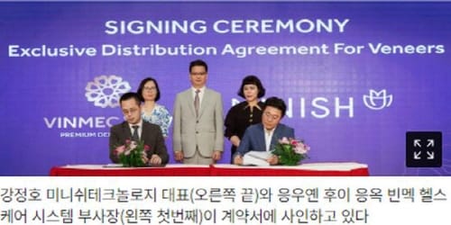 미니쉬테크놀로지, 베트남 덴탈시장 진출… 빈멕종합병원에 ‘미니쉬’ 공급