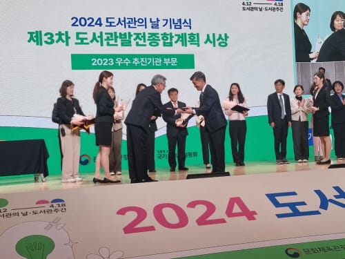 세종시, 도서관발전 정책평가 3년 연속 ‘우수’