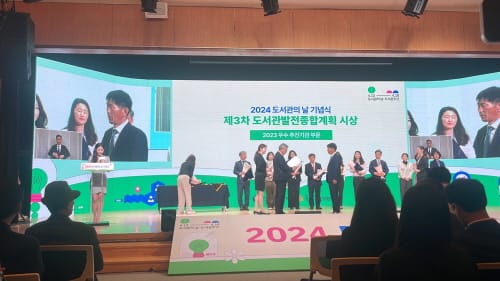 도서관 정책 평가 3년 연속 우수기관 선정