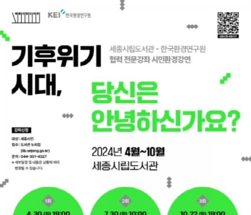 ＂기후변화 적응에 남은 시간은 얼마일까?＂