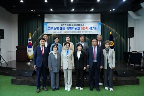 대한민국시도의회의장협의회 지역소멸대응특별위원회 제5차 정기회 개최, 세종시의회 김학서 위원 등 참석