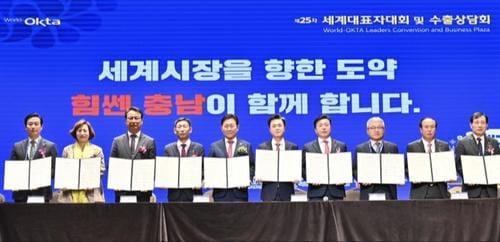 충청남도 동포 기업인과 중소기업 수출길 넓힌다