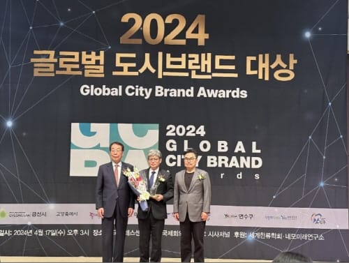 부여군, 2024 글로벌 도시브랜드 대상 수상