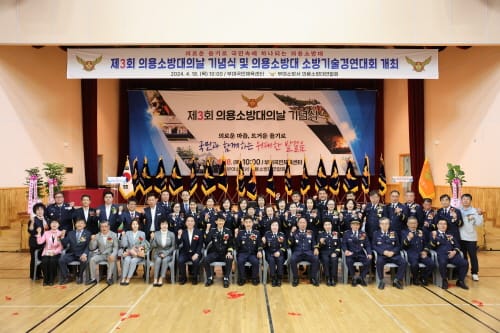 부여군의회, 제3회 의용소방대의 날 기념행사 참석