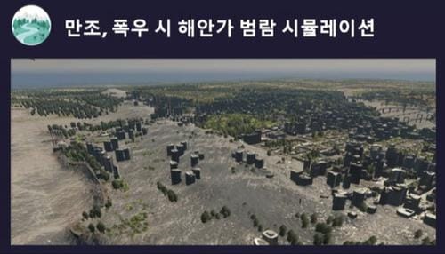 충남도, 드론-AI 활용 디지털 갯벌지도 만든다