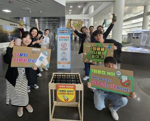 탈 1회용품 실천 운동 공공기관이 앞장선다