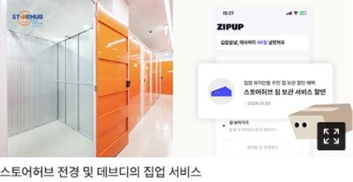 데브디-스토어허브코리아, 혁신적 파트너십... 1인 가구 이사 미래를 바꾼다