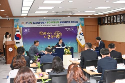 공주·부여·청양 생활권협의회 정례회 개최