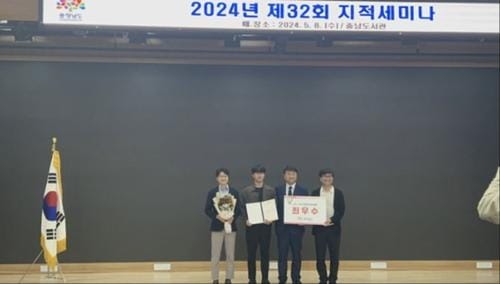 부여군, 지적(드론)측량 경진대회 최우수상 수상