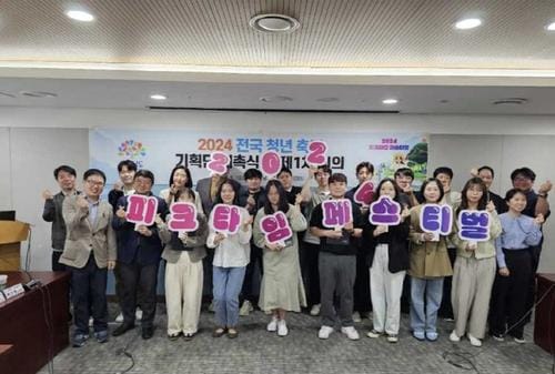 충청남도 ‘2024 피크타임 페스티벌’ 청년들이 직접 만든다