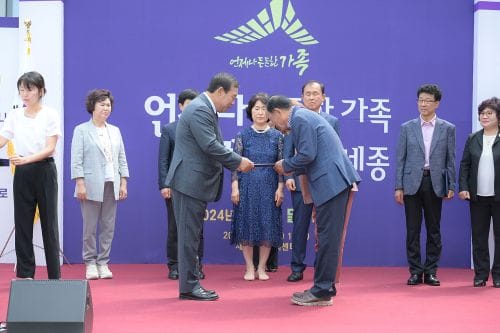 세종시, 5월 가정의 달 기념행사 개최