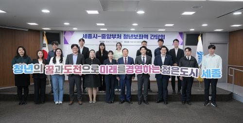 세종지역 청년 생생한 목소리 청년정책에 담는다