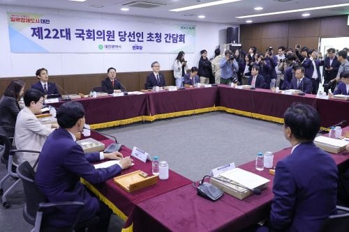 대전시-국회의원 당선인 협치의 첫 만남