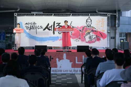 미래전략도시 세종 '왕실문화도시' 옷 입는다
