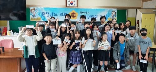 충남도의회, 천안 은석초 ‘찾아가는 청소년 의회교실’ 개최
