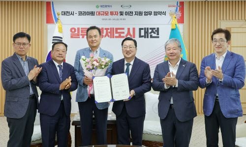 대전시-코리아휠(주) 1170억 이전 투자협약 체결