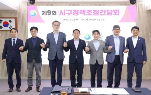 시-자치구 “성공적인 도심융합특구 조성” 협력