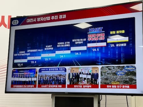 [다큐뉴스] 대전 양자산업 육성 전략 (5.27일)