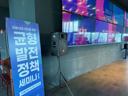 세종 지방시대위, 경제-산업 육성 방안 본격 논의