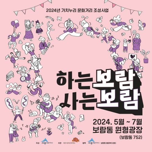 "거리 활력 높이고 문화 감수성 채워요"
