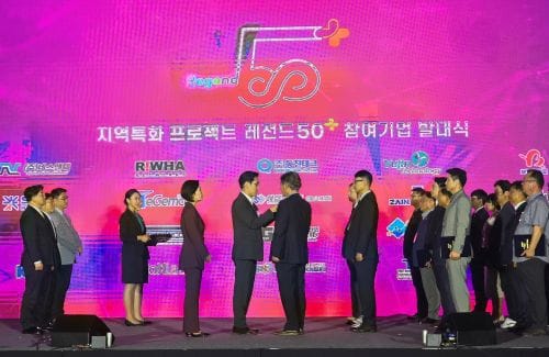 대전 ‘지역특화 프로젝트 레전드 50+’ 본격 추진