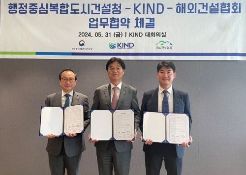 행복도시 스마트시티 수출 위한 협업체계 구축