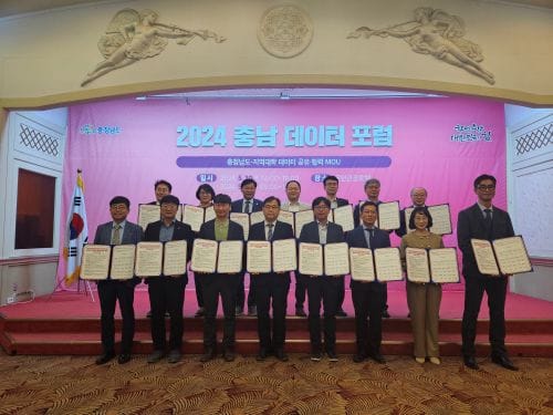 데이터 혁신전략 지역대학과 함께 모색