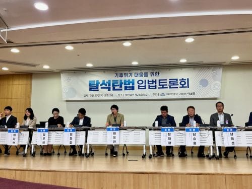 석탄화력 폐지 특별법 제정 다시 ‘시동’
